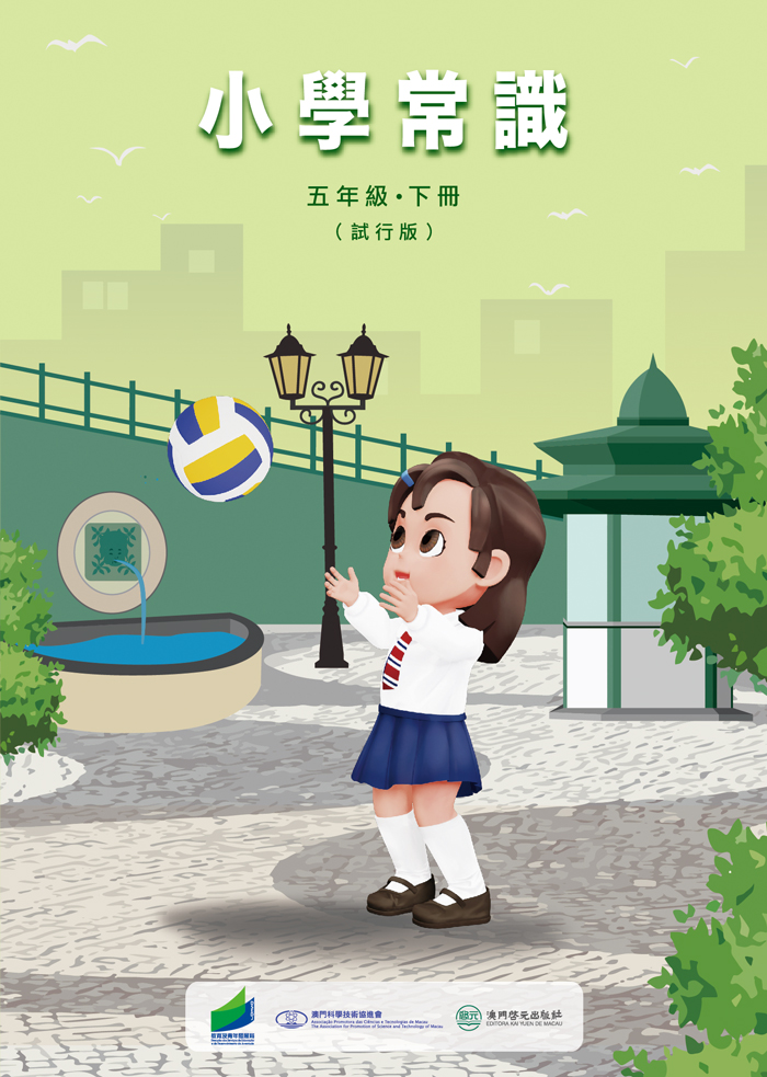 五年級下冊學生用書封面.jpg